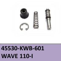 ชุดซ่อมปั้มดิสหน้า WAVE110-i (45530-KWB-601) อะไหล่ทดแทน เกรด A สินค้าตรงรุ่น พร้อมเปลี่ยน ได้มาตรฐาน พร้อมส่ง