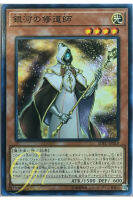 [SOFU-JP010] Galaxy Cleric (Common)