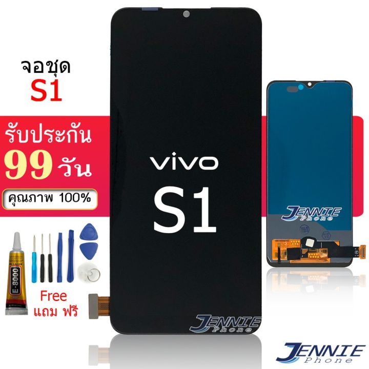 จอ-vivo-s1-s1pro-แท้-สแกนหน้าจอได้ค่ะ-หน้าจอ-vivo-s1-incell-สแกนหน้าจอไม่ได้-จอชุด-lcd-vivo-s1-s1pro