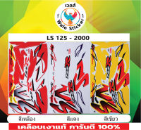 ?สติกเกอร์ติดรถมอไซต์รุ่น ?LS 125 - 2000?