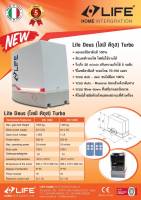 มอเตอร์ประตูรีโมทรุ่น Life 1000 DC Deus turbo (วิ่งเร็ว+มีแบตสำรองไฟ)