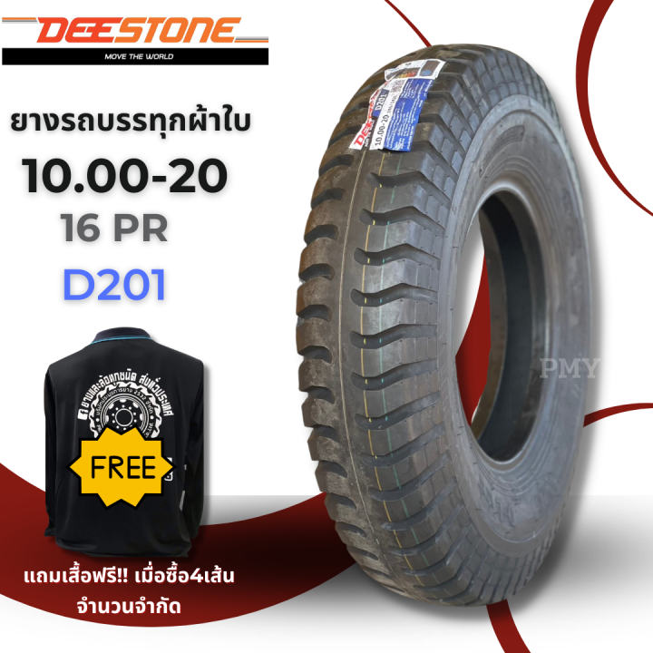 10-00-20-16pr-ยางรถบรรทุกผ้าใบ-ยี่ห้อ-deestone-รุ่น-d201-ล็อตผลิใหม่ปี23-ราคาต่อ1เส้น-ผลิตในประเทศไทย-ส่งฟรี-รองรับบริการเก็บปลายทาง