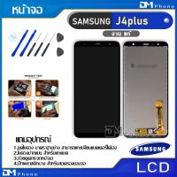 ?ห้ามพลาด! หน้าจอ LCD Display จอ + ทัช samsung galaxy J4 plus,J4+,J415 อะไหล่มือถือ จอพร้อมทัชสกรีน ซัมซุง กาแลคซี่ J4plus สั่งก่อนได้ก่อน อะไหล่มือถือsamsung vivo realme wiko