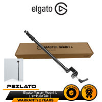 Elgato Master Mount L ( ขาจับยึดโต๊ะ )