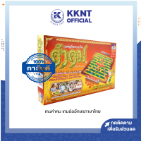 ? เกมคำคม เกมต่ออักษรภาษาไทย ตัวเบี้ยพยัญชนะและสระ 104 ตัว (ราคา/ชุด) | KKNT