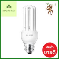 หลอดประหยัดไฟ PHILIPS GENIE 14W/CDLCOMPACT FLUORESCENT LAMP PHILIPS GENIE 14W COOL DAYLIGHT **ด่วน สินค้าเหลือไม่เยอะ**