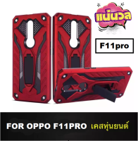 [รับประกันสินค้า] เคสหุ่นยนต์ Case Vivo F11pro Case Slim HYBRID Soft สำหรับ เคส Oppo F11 PrO เคสออฟโป้ เคสโทรศัพท์oppo F11pro เคสมือถือ