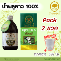 พลูคาว (คาวตอง) 100% ขนาด 500 CC ตราบัวศรี (แพ็ค 2 ขวด)