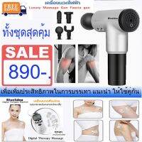 PP เครื่องงนวด  กล้ามเนื้อเพื่อผ่อนคลายจากการออกกำลังกายฟิตเนส Fitness Massager FASCIAL GUNS MUSCLE MASSAGERS FITNESS VIBRATIOเครื่องนวดผ่อนคลาย  เครื่องนวดเพื่อสุขภาพ นวดบำบัด