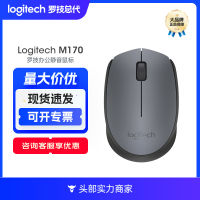 M170 Logitech/M171เมาส์ USB ไร้สาย Esports สะดวกสบายเมาส์ไร้สายบลูทูธสำนักงาน Shensong