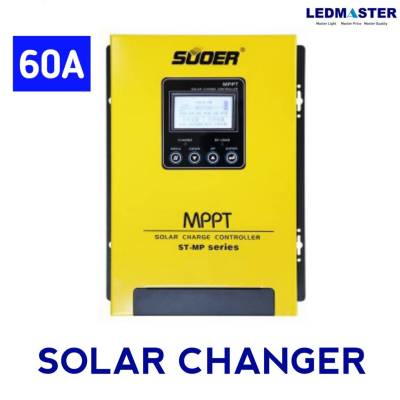 SUOER  โซล่าร์ชาร์จเจอร์   Solar Charge Controller  รุ่น MPPT 60A 12V/24V/48V   ใช้งานกับเครื่องเเปลงไฟ อินเวอร์เตอร์ ทำหน้าที่ชาร์จไฟจากแผงโซล่าร์เซลล์มายังแบตเตอรี่