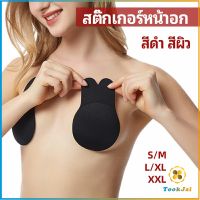 TookJai สติ๊กเกอร์หน้าอก ที่แปะหัวนม ที่แปะจุกนม โนบรา  chest stickers