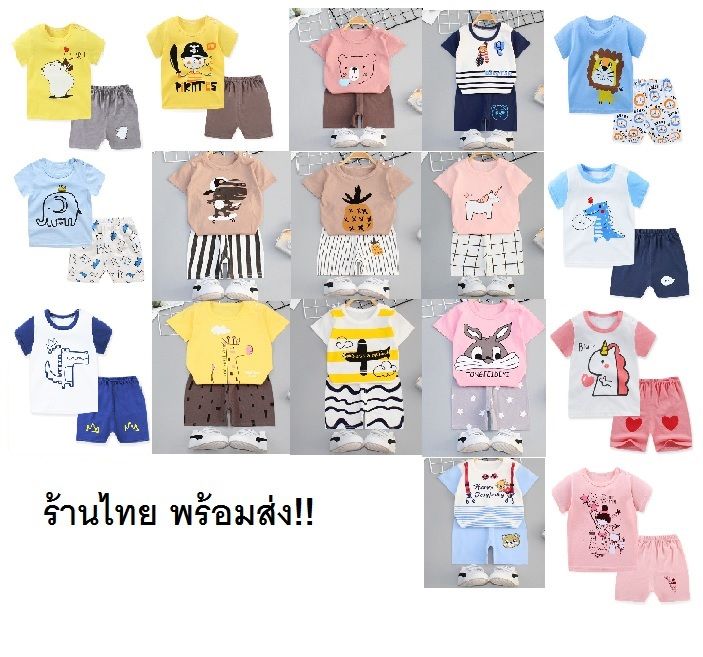 ชุดเด็ก-เสื้อผ้าเด็ก-หลายแบบหลากลายให้เลือก-เสื้อพร้อมกางเกง-ใส่ได้ทั้งเด็กชาย-เด็กหญิง-ร้านไทยพร้อมส่ง