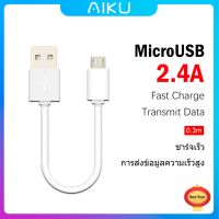 สายชาร์จ Android MicroUSB Quick charger 3.0 2.0 ความยาว 20cm สำหรับ Samsang Huanwei OPPO VIVO Xiaomi