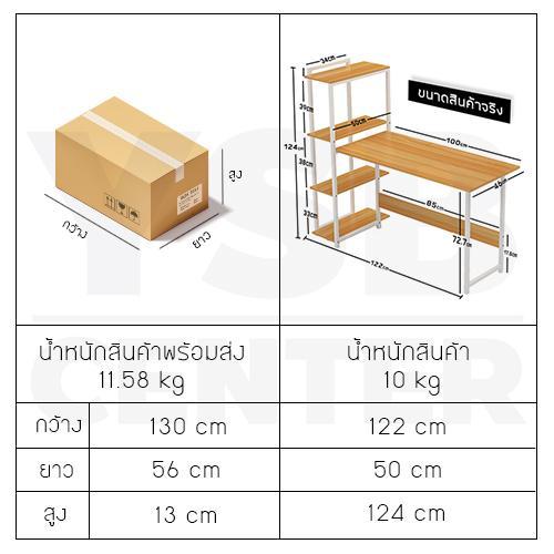 โต๊ะทำงาน-โต๊ะเขียนหนังสือ-โต๊ะสำนักงาน-พร้อมชั้นวางหนังสือ-ขนาด-122x50cm