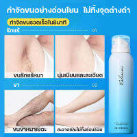 จัดส่งทันที   มูสกำจัดขนอย่างอ่อนโยน   Calosemi สเปรย์กำจัดขน  มูสกำจัดขนขา    Hair removal mousse มูสกำจัดขน 150ml  ที่กำจัดขนร่างกาย มูสโฟมกำจัดขนร่างกาย  กำจัดขนรักแร้ แขน ขา