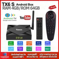 TX6s (64GB ROM ) CPU H616 Ram4 Rom 64 WIFI 2.4G/5G Bluetooth Smart TV Box รุ่นใหม่ปี 2020 + รีโมท Air Mouse