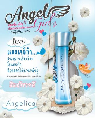 น้ำหอมหญิง Mistine Angelica Musk Perfume Spray 50 ml.