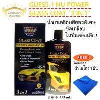 GUESS-1 น้ำยาเคลือบสีรถเกรซวัน GUESS-1 NU POWER GLASS COAT “3 IN 1’’ ขัดเคลือบในขั้นตอนเดียว แถมฟรีผ้าไมโคร 1 ผืน