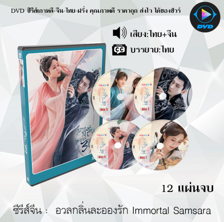 อวลกลิ่นละอองรักซับไทย