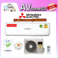 แอร์ Mitsubishi Heavy Duty ติดผนัง ระบบ Inverter รุ่น SRK18YXS-W1 ขนาด 18,392 บีทียู