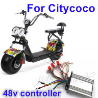 48V DC Brushless Controller ใช้สำหรับเปลี่ยนอุปกรณ์เสริมของสกูตเตอร์ไฟฟ้า Citycoco ขนาดเล็ก