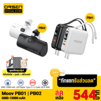 [เหลือ 544บ.ทักแชท]  Moov PB01 PB02 แบตสำรอง 15000mAh 5000mAh ชาร์จเร็ว QC 3.0 PD 20W Mini Powerbank มินิ พาวเวอร์แบงค์ Fast Charge สายชาร์จในตัว Type C และ L Cable W1501 RPP-20