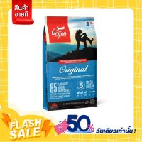 Orijen Original Adult Dog - อาหารสุนัขโต สูตรออริจินอล 340g.