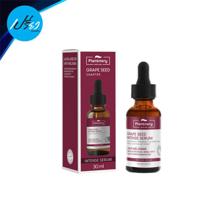 PLANTNERY แพลนท์เนอรี่ เกรป ซีด แอนตี้เมลาสม่า อินเทนซ์ เซรั่ม 30 มล.