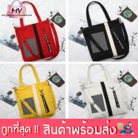 myspacefashion(MY507)-E3กระเป๋าผ้าน่ารักขายดีมากจ้าา