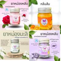 ยาหม่องวนิดา ยาหม่องผ่อนคลาย  Relaxing 20 g.