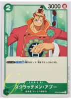 One Piece Card Game [ST02-008] Scratchmen Apoo (Common)