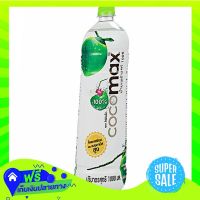 ?Free Delivery Cocomax Coconut Water 100Percent 1Ltr  (1/bottle) Fast Shipping.