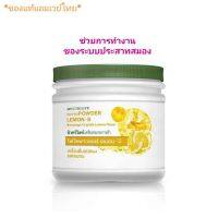 *Amway ช็อปไทย* Nutrilite Phyto Powder Lemon นิวทริไลท์ ไฟโตพาวเดอร์ รสเลมอน ขนาด360g. Exp.04/22