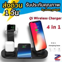 ???Wireless Charger 4 in 1 Wireless Charging เครื่องชาร์จไร้สาย Stand oppo huawei