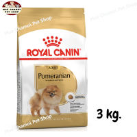 สุดปัง ส่งฟรี ? Royal Canin Pomeranian Adult สุนัข 1-6 ปี ขนาด 3 kg.   ✨