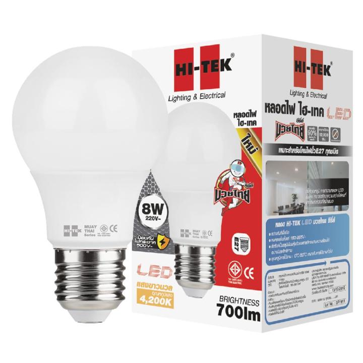 หลอด-led-hi-tek-มวยไทย-8-วัตต์-e27-coolwhite-ส่งเร็วส่งไว-มีเก็บเงินปลายทาง