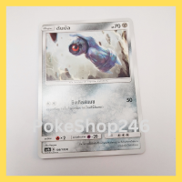 การ์ดโปเกมอน Pokemon ของแท้ การ์ด พื้นฐาน ดันบัล 108/178 C ชุด ซันมูน เทพเวหา SET B ของสะสม ของเล่น