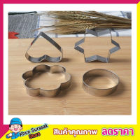 Cookie cutter set 5 ชิ้น พิมพ์ขนมต่างๆ รูปหัวใจ พิมพ์กดคุกกี้ สแตนเลส  พิมพ์ทำขนม พิมพ์คุกกี้ 5 ชิ้น