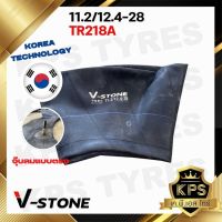 ยางในรถไถ 11.2/12.4-28 TR218A ยี่ห้อ V-STONE (จุ๊ปสั้น) มาตรฐานประเทศเกาหลี