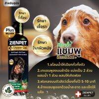 แชมพูzenpet shampoo for dermatitis ทำความสะอาดดับกลิ่น ลดคัน สำหรับสุนัข 240 ml.