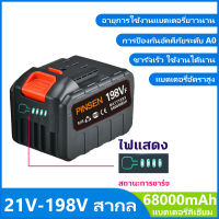 แบตเตอรี่ลิเธียม 21V-198Vสากล แบตเตอรี่เครื่องตัดหญ้า แบตเตอรี่ลิเธียมไอออน แบตเตอรี่เครื่องตัดหญ้าไร้สาย Battery ใช้กับสว่าน/เครื่องสั่นกระเบื้อง/เครื่องตัดหญ้า และอื่น ๆ 68000MAH ความจุขนาดใหญ่ อายุการใช้งานแบตเตอรี่ยาวนานเป็นพิเศษ