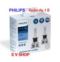 H1 LED PHILIPS หลอดไฟหน้ารถยนต์ LED แสงสีขาว  H1 Ultinon Essential G2 6500 Kelvin white light (+150%)