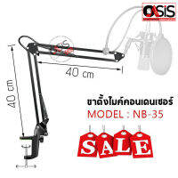 ขาไมค์อัดเสียง NB-35 ขาไมค์คอนเดนเซอร์ Condenser Mic Microphone Stand POP Filter ขาไมค์พับได้