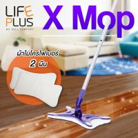 MAI_ไม้กวาด Life Plus X Mop ไม้ถูพื้น ไม้ม๊อบน้ำหนักเบา ทำความสะอาดได้ทุกพื้นที่ สีม่วง No.XXM0 ไม้กวาดบ้าน  ไม้กวาดฝุ่น