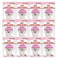 อาหารลูกแมว Royal Canin kitten Chunks in Gravy 85g (12 pouches) รอยัลคานิน อาหารลูกแมว ในน้ำเกรวี่ 85 กรัม (12 ซอง)