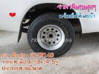 205R14C ยี่ห้อ DUNLOP รุ่น VANTREK V1 ประกอบกระทะล้อ 6.5Jx14 5รู ขายยกชุดยาง+กระทะล้อ?(ราคา1ข้าง)? ใส่ล้อหลังบรรทุกงานคุณภาพ