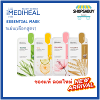 (ใหม่) Mediheal essential mask 1 แผ่น 24ml เลือกสูตร Teatree Vita Collagen Placenta