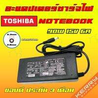 คุณภาพดี  ️ Toshiba ไฟ 90W 15V 6A หัวขนาด 6.3 * 3.0 mm อะแดปเตอร์ ชาร์จไฟ คอมพิวเตอร์ โน๊ตุ๊ค โตชิ้า Notebook Adapter Charger มีการรัประกันคุณภาพ  ฮาร์ดแวร์คอมพิวเตอร์