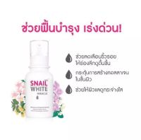 Snail White Miracle Intensive Repair Serum  สเนล ไวท์ มิราเคิล อินเทนซีฟ รีแพร์ เซรั่มบำรุงผิวหน้า